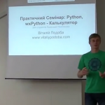 Звіт про Практичний Семінар – Python, wxPython, пишемо Калькулятор