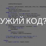 Чому програмісту потрібно вміти читати чужий код та як цього навчитись?