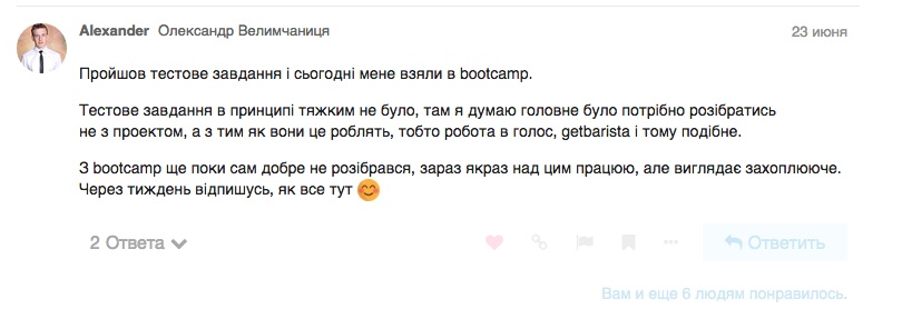 Історія успіху: з нуля до першої роботи програмістом, Олександр Велимчаниця