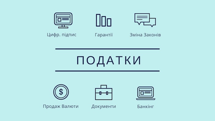 Кілька змін, фішок та чуток щодо ведення Зовнішньої Економічної Діяльності (ЗЕД) для ФОПа